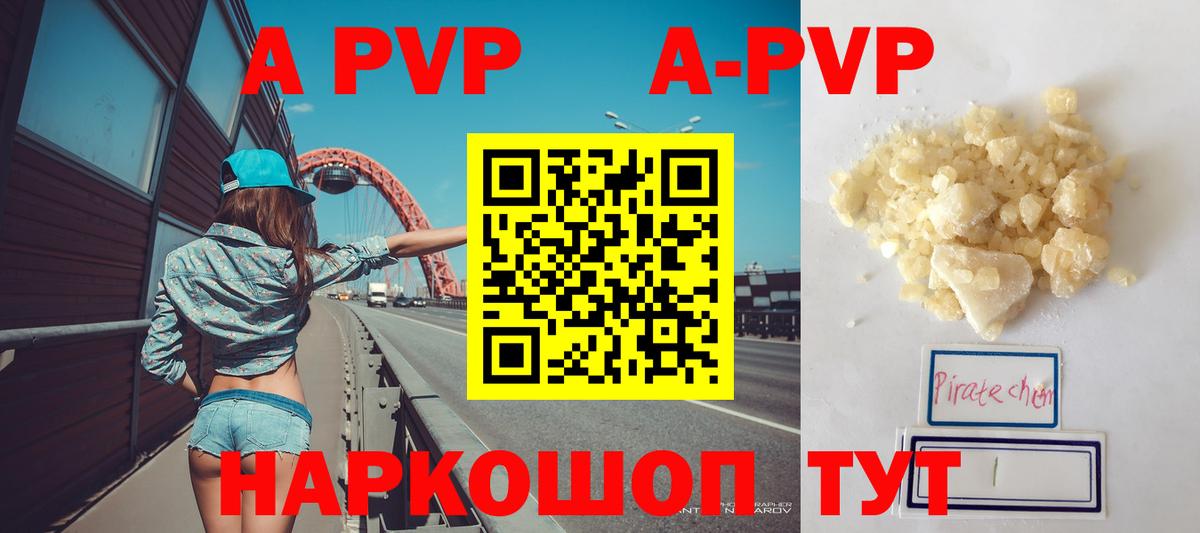 Люберцы  Alpha PVP VHQ  APVP СК КРИС  A-PVP  Вход с VPN 