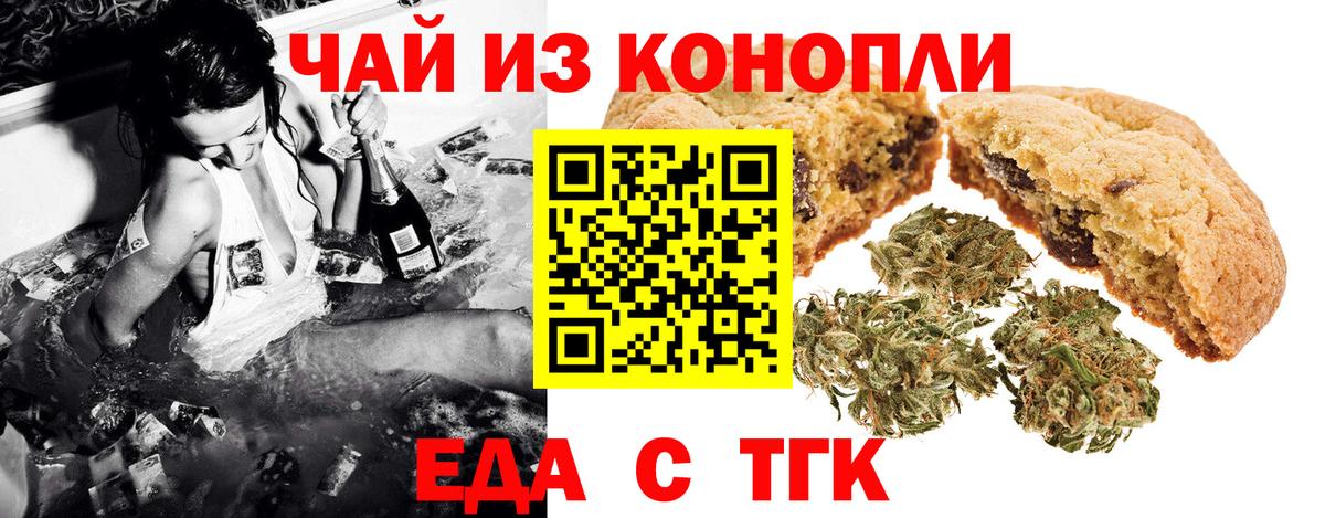 Canna-Cookies марихуана  Вход с VPN  Люберцы 