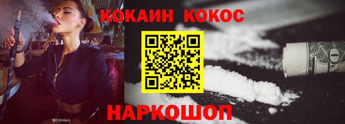 Люберцы  COCAIN Columbia  Вход с VPN  КОКАИН Перу 