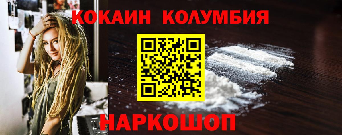 КОКАИН 97% Люберцы