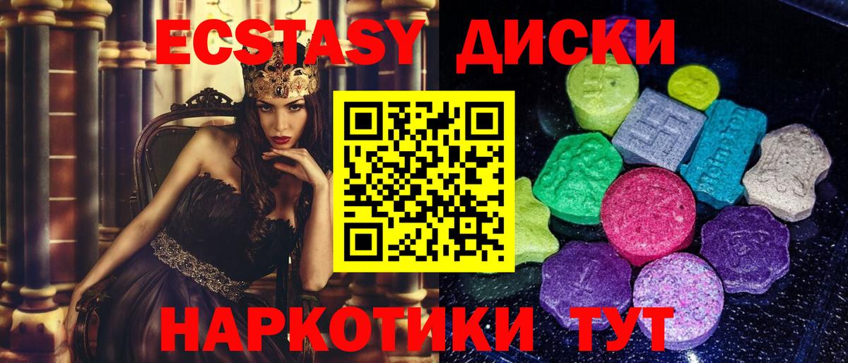 Экстази TESLA  Вход с VPN  Ecstasy 300 mg  Люберцы 