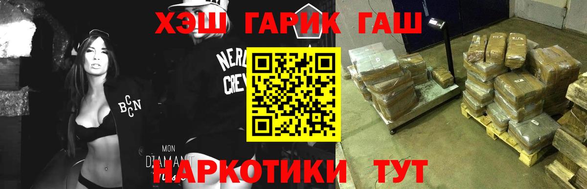 наркота  ГАШ хэш  Вход с VPN  ГАШИШ VHQ  Люберцы 