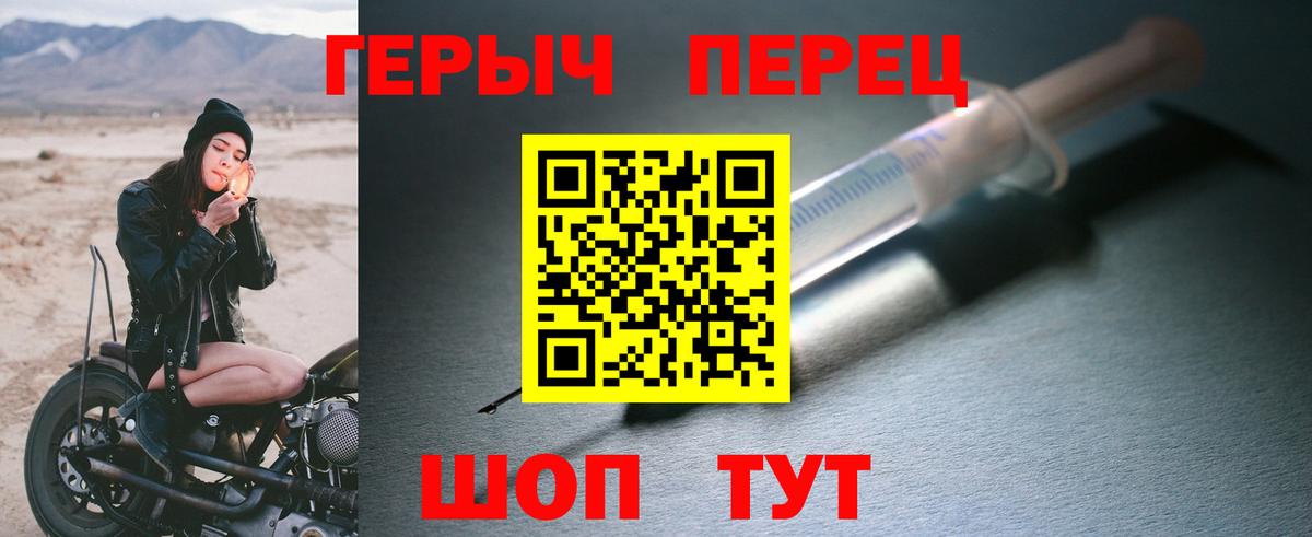 ГЕРОИН Heroin  Вход с VPN  Люберцы 