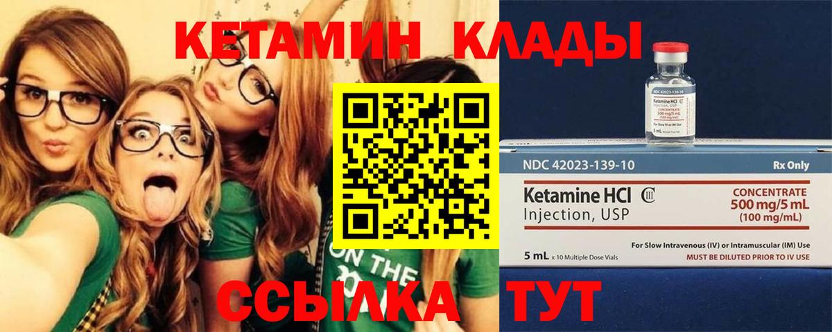Кетамин ketamine  Вход с VPN  площадка телеграм  Люберцы 