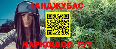 каннабис Камышлов