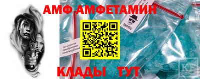 амф Ипатово