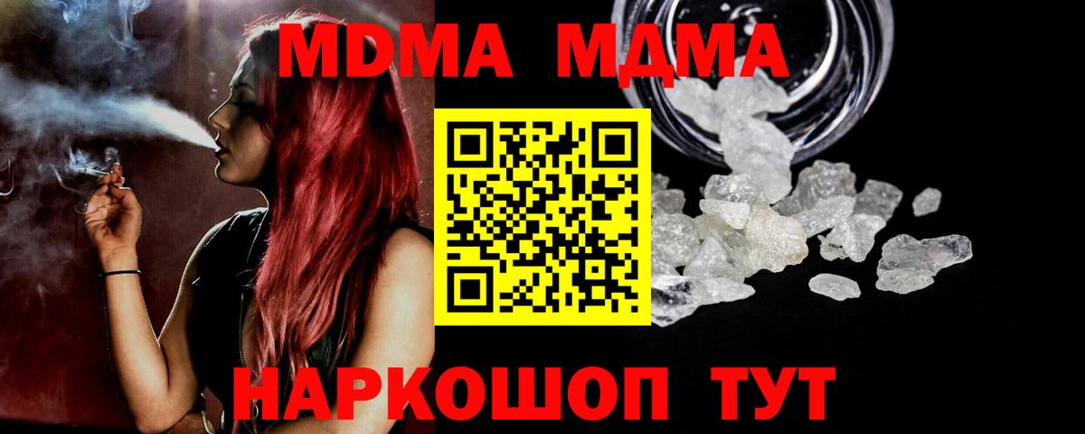 Люберцы  МДМА Molly  Вход с VPN 