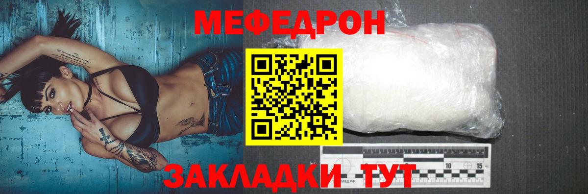 МЯУ-МЯУ VHQ  МЕФ  Люберцы  Мефедрон мяу мяу  Вход с VPN 