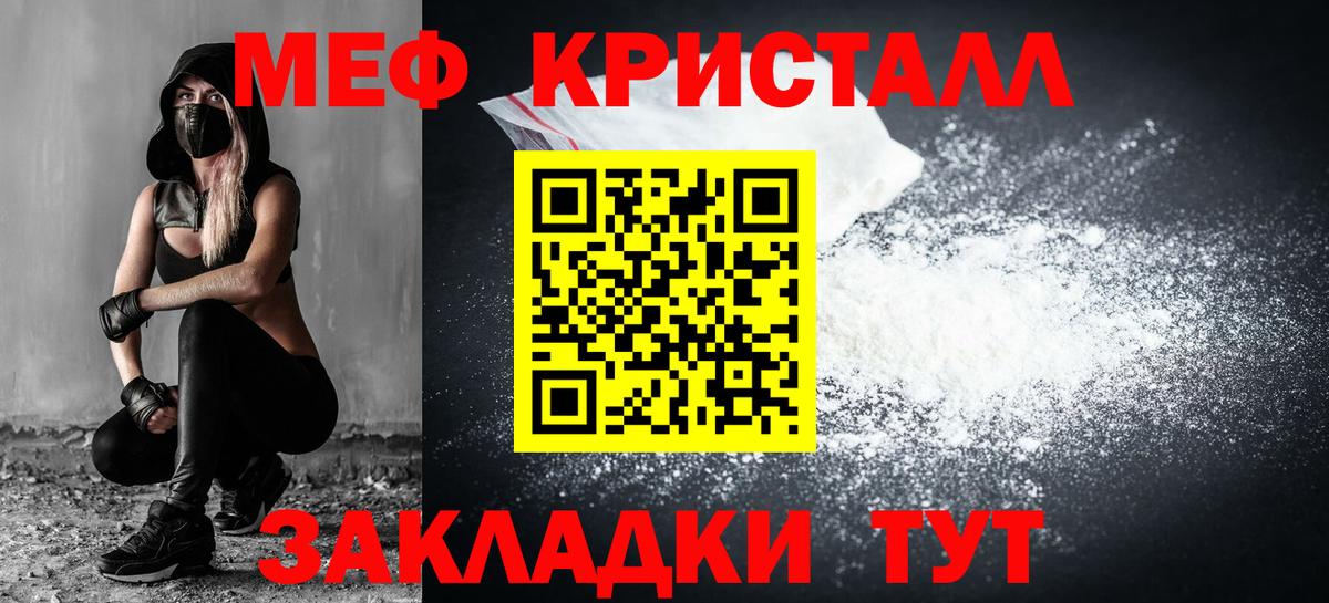 Меф мяу мяу кристаллы Люберцы