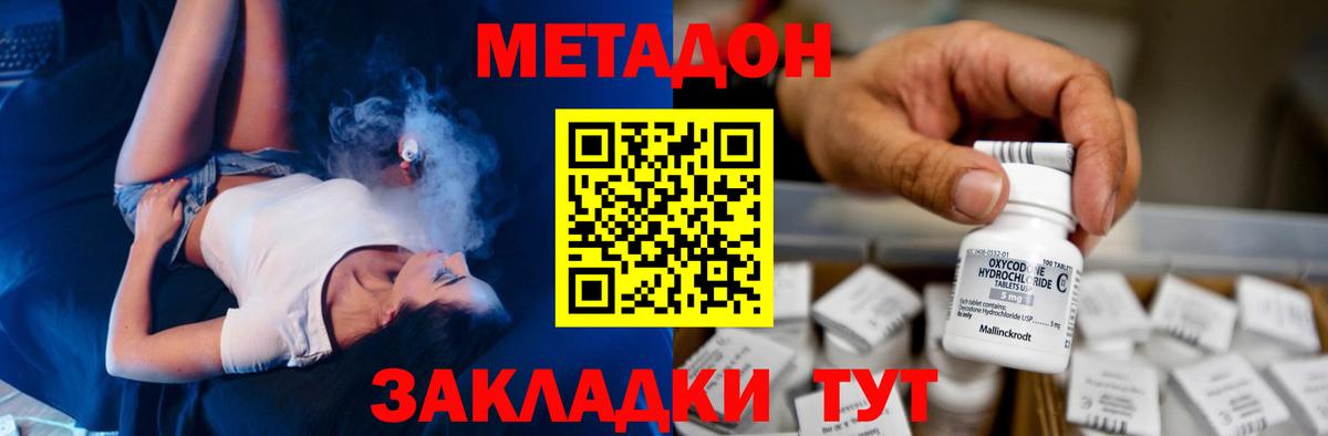 Люберцы  Метадон мёд  Вход с VPN 