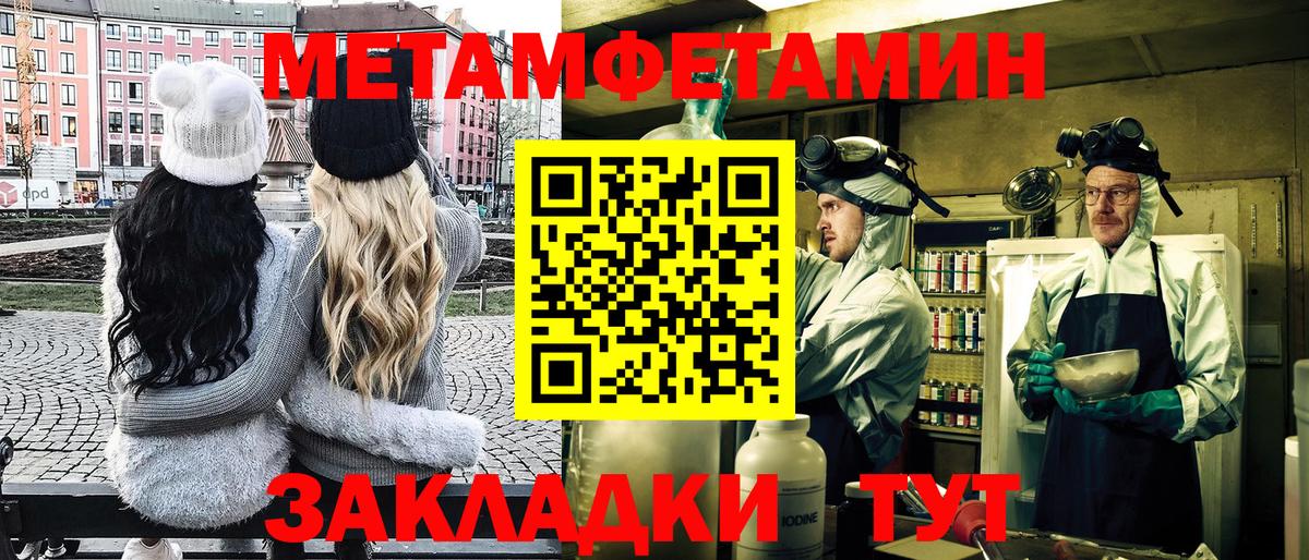 Метамфетамин витя Люберцы