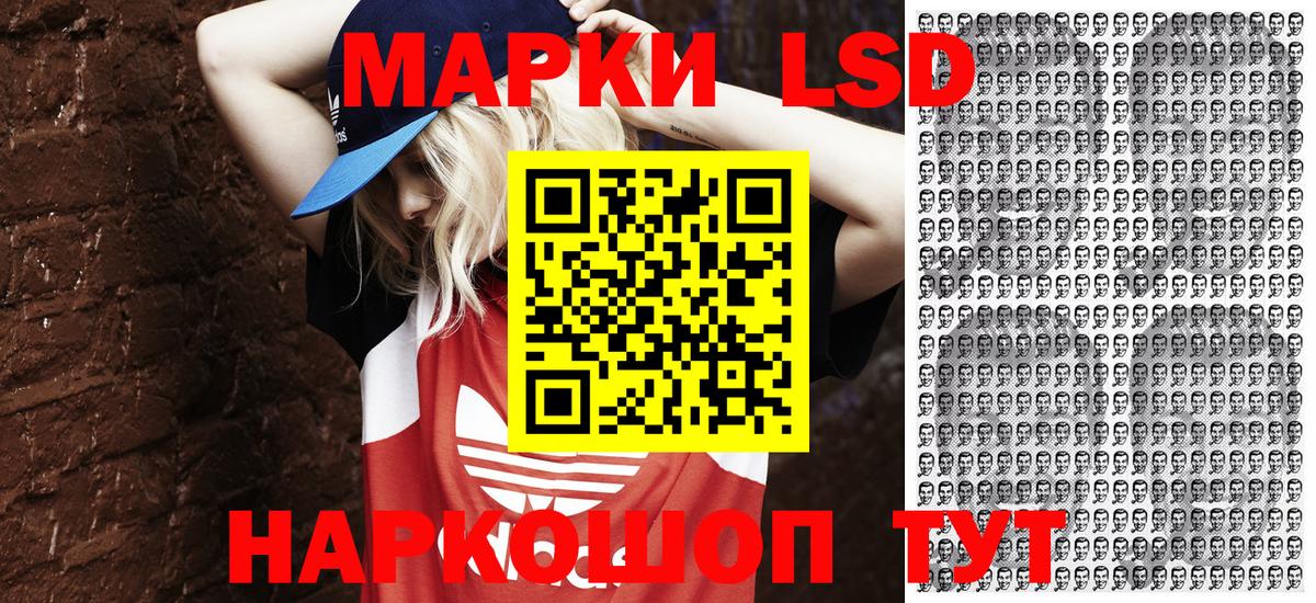 Марки 25I-NBOMe 1,5мг Люберцы