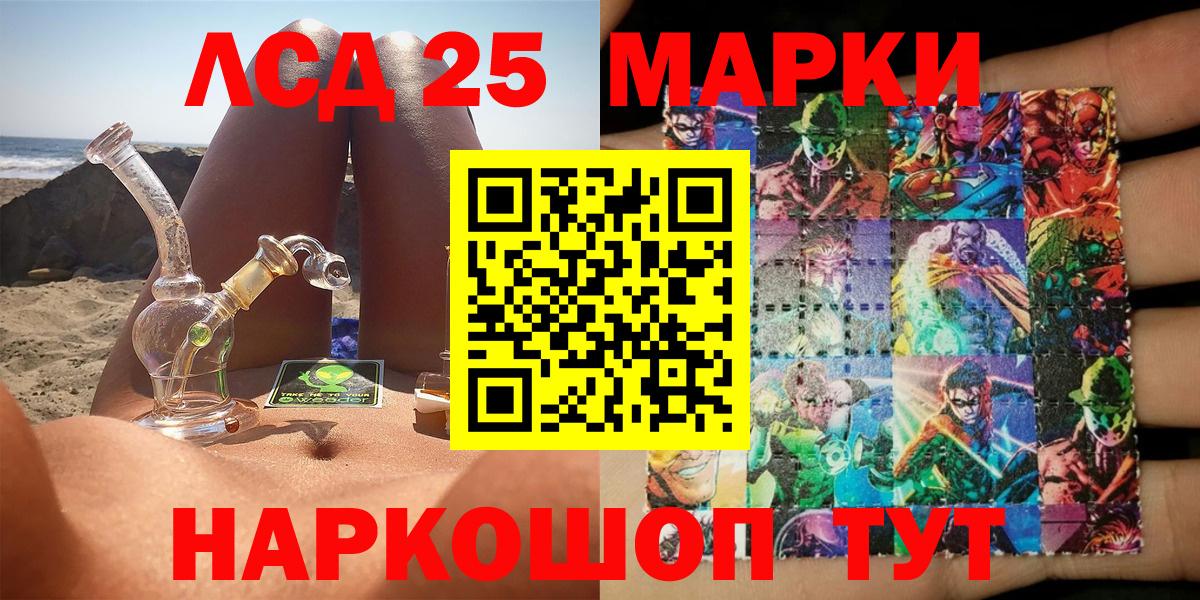 Люберцы  Марки 25I-NBOMe 1,5мг  Наркотические марки  Вход с VPN 