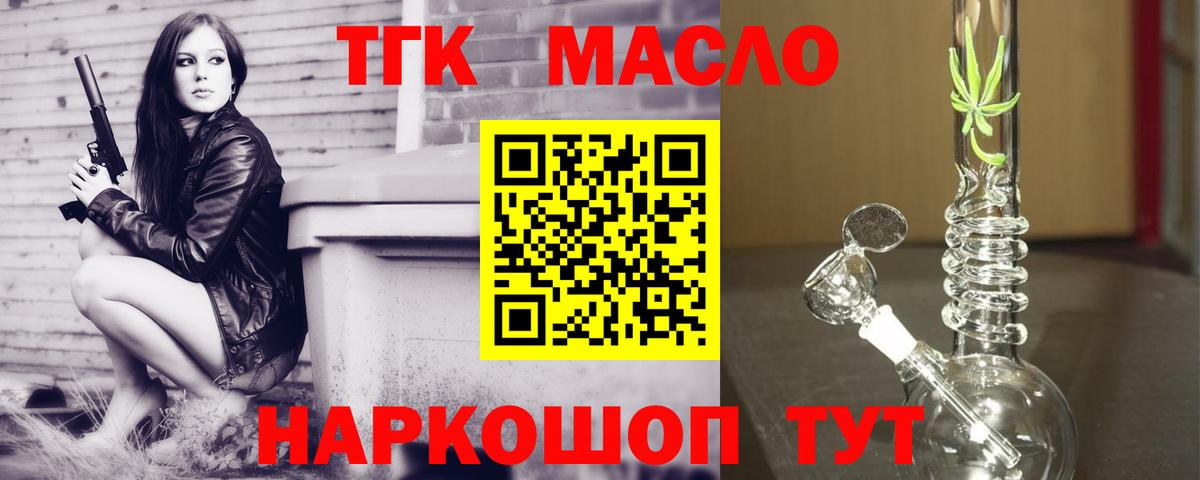 ТГК жижа Люберцы