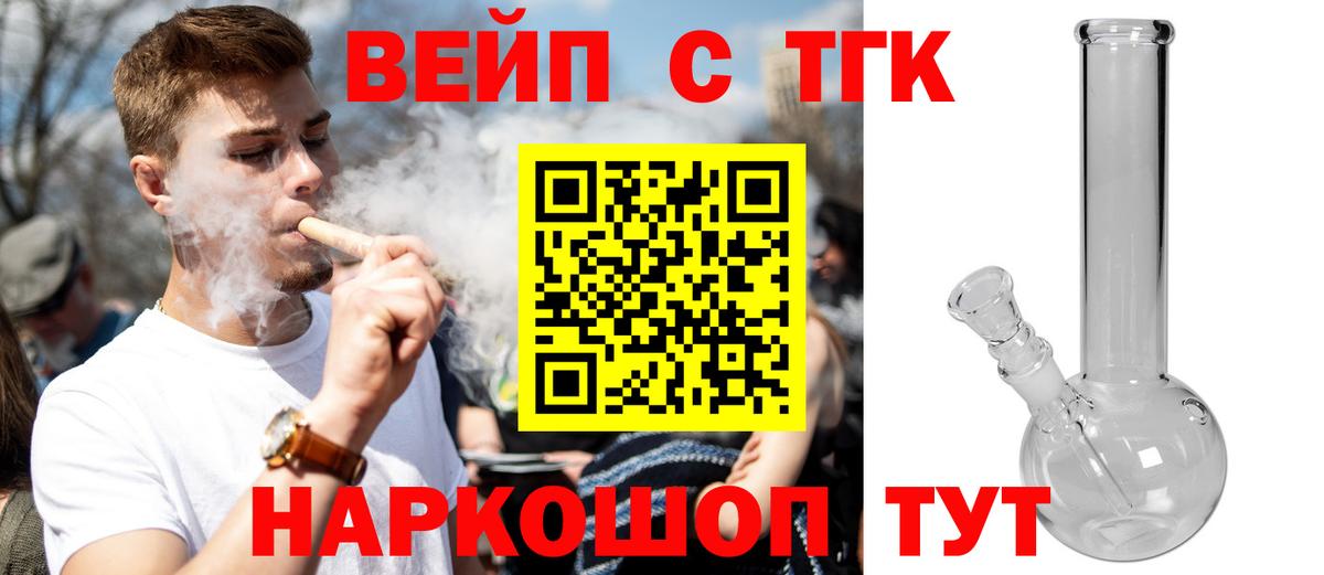 ТГК концентрат  ТГК Wax  Вход с VPN  Люберцы 