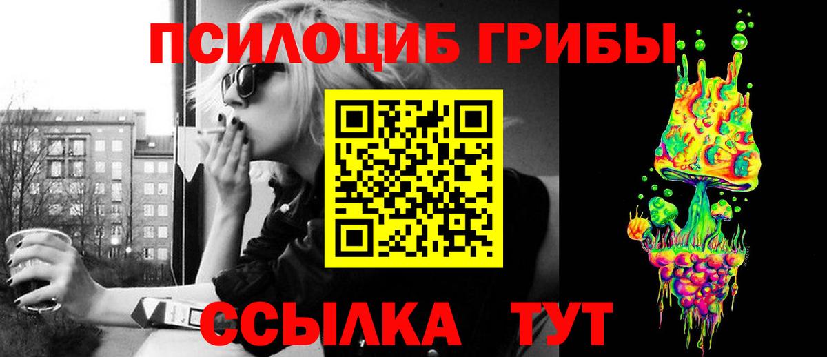 Псилоцибиновые грибы ЛСД Люберцы