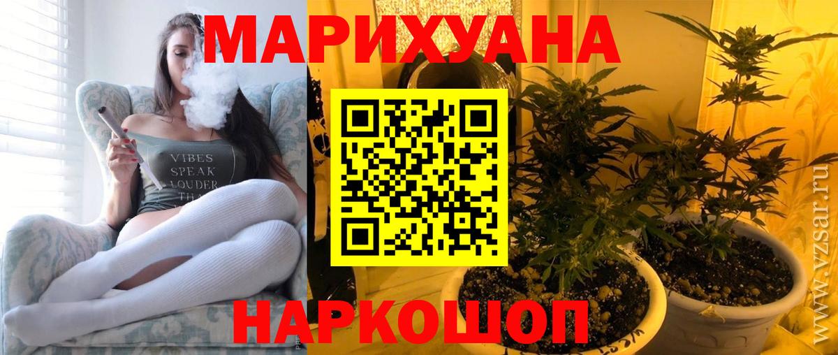 Каннабис OG Kush Люберцы