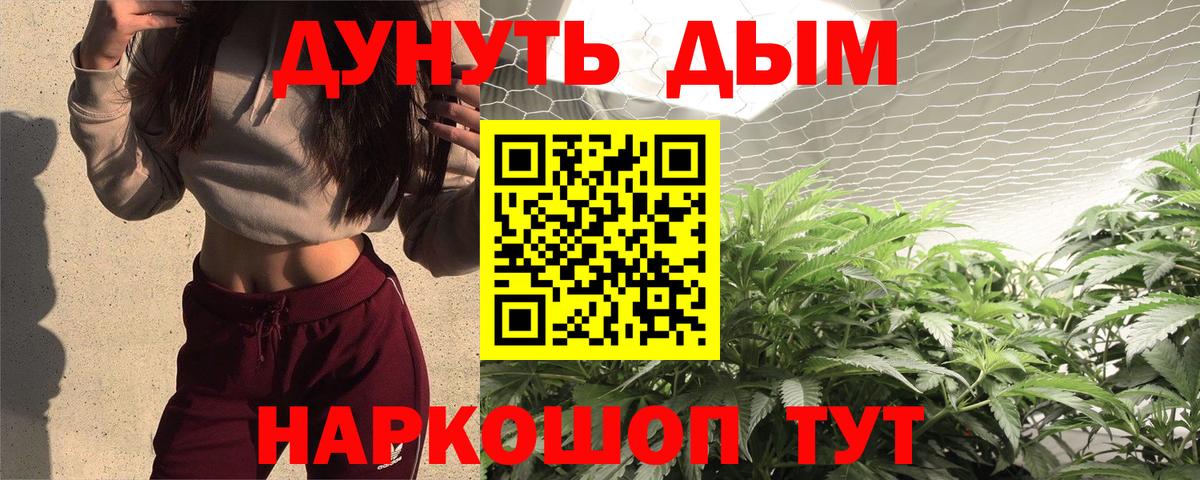 Люберцы  Бошки Шишки тримм  Вход с VPN  МАРИХУАНА OG Kush 